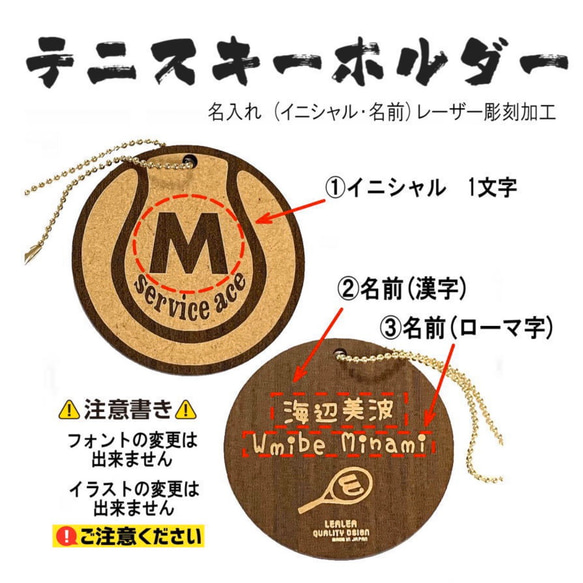 【送料無料】テニスネームプレートキーホルダー チーム 部活 卒業祝 入学 卒園