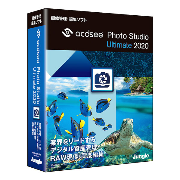 ジャングル ACDSee Photo Studio Ultimate 2020 ACDSEEPHOTOSTUDIOUL20WC