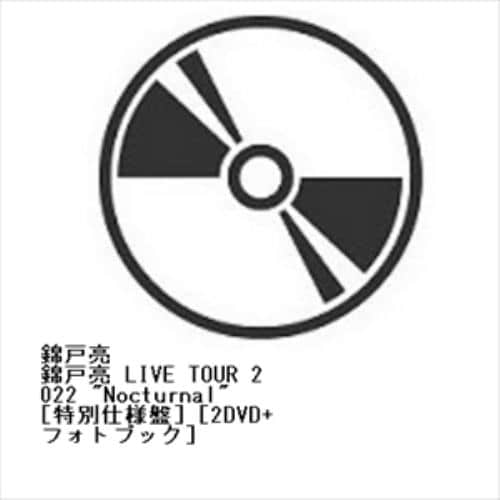 【DVD】錦戸亮 LIVE TOUR 2022 Nocturnal [特別仕様盤] [2DVD+フォトブック]