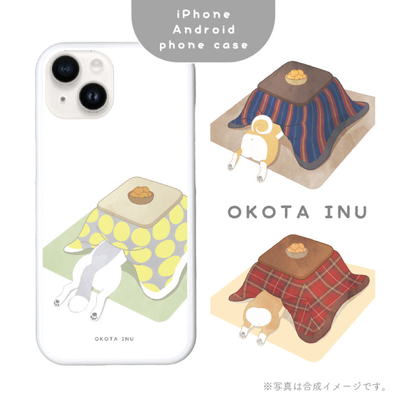 OKOTA INU こたつと寒がりなイヌ ハードケース スマホケース iPhone Android