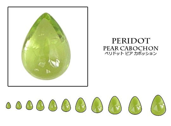 天然石 ルース 卸売　ペリドット peridot　ペアシェイプ　ピアカボション　4x6mm