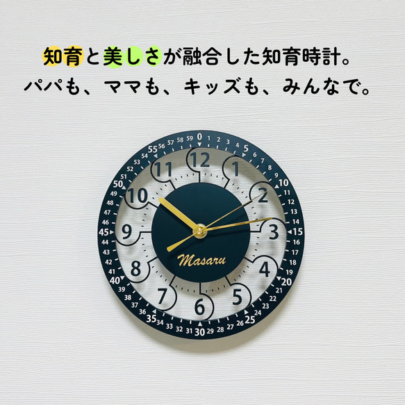 【名入れ可】シンプルでモダンなアクリル製壁掛け知育時計