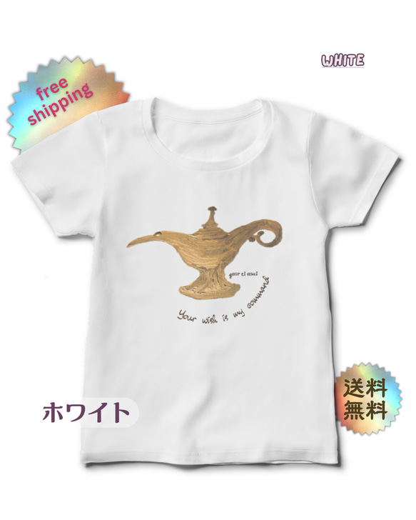 レディースTシャツ【魔法のランプ】ホワイト