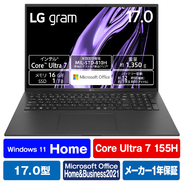 LGエレクトロニクス ノートパソコン LG gram オブシディアンブラック 17Z90S-MA78J2