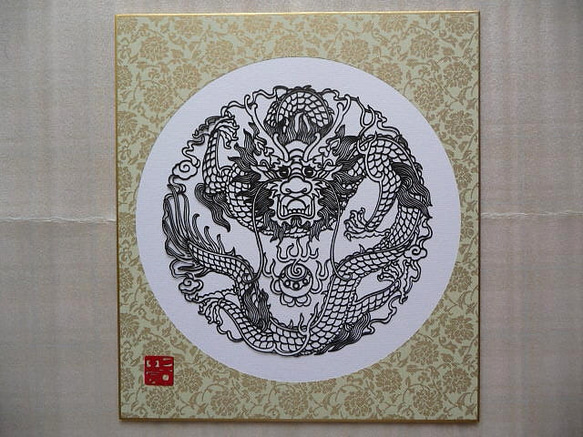 切り絵『龍2』カラー色紙貼り（ドンス金白）