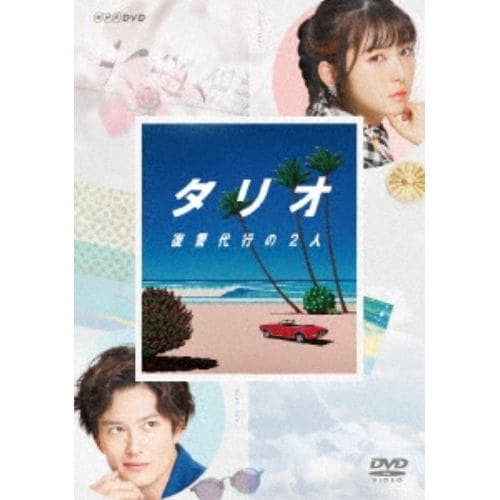 【DVD】タリオ 復讐代行の2人 DVD BOX