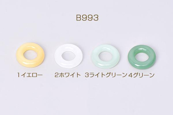 B993-2 30個 チェコチャーム チェコガラスチャーム ドーナツ 16mm 3X（10ヶ）