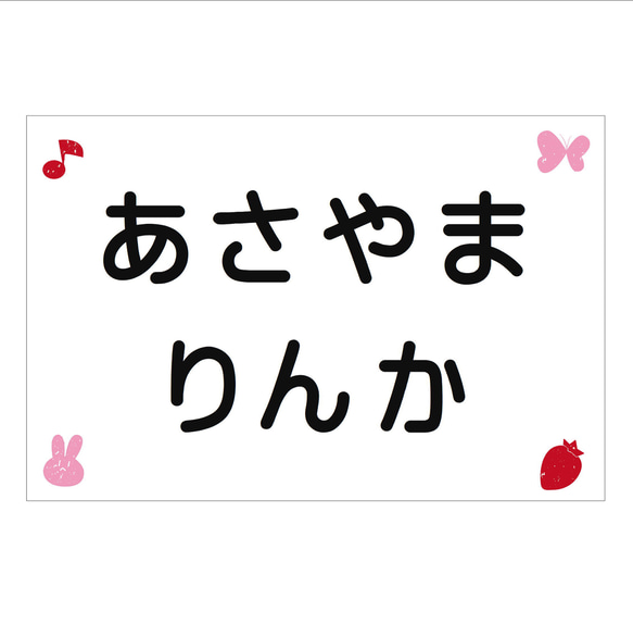 ★【選べるサイズ】縫い付けタイプ・スタンプ風柄・ゼッケン・ホワイト・洗濯可能・体操服