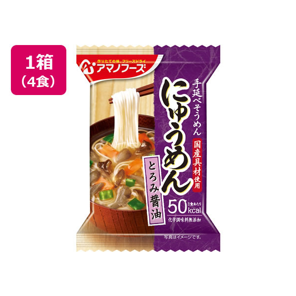 アマノフーズ にゅうめん とろみ醤油 4食 F179931