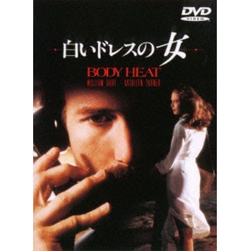 【DVD】白いドレスの女