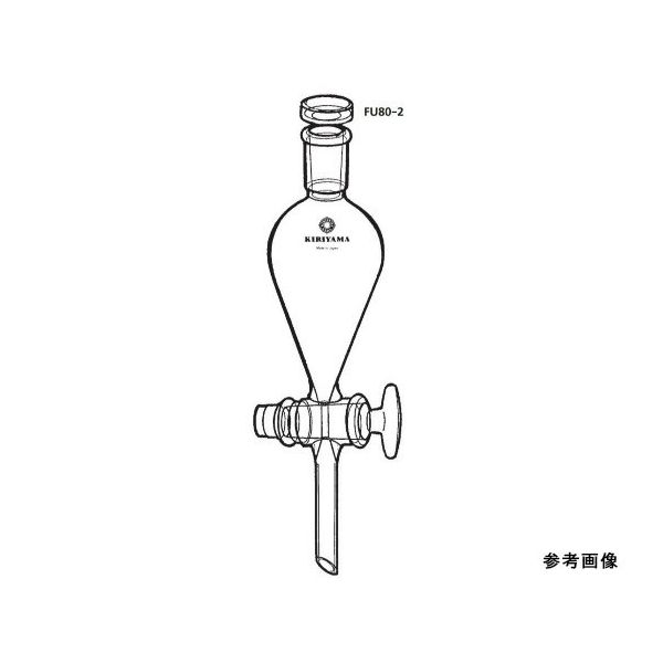 桐山製作所 分液ロート （スキーブ型） FU80-2