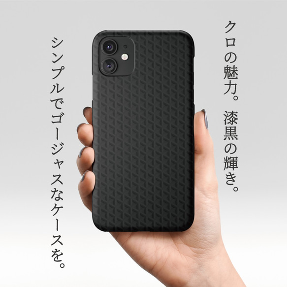 クロの魅力。漆黒の輝き。高級感漂う、シンプルでゴージャスな大人の為のケース！【 11・MATTE BLACK 】