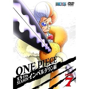 【DVD】ONE PIECE ワンピース 13THシーズン インペルダウン編 piece.7