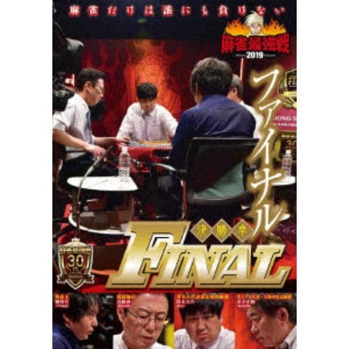 【DVD】近代麻雀Presents 麻雀最強戦2019 ファイナル 決勝卓