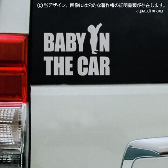 ベビーインカー/BABY IN CAR:ベビーインパクトデザイン