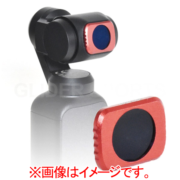 DJI Osmo Pocket用NDフィルター ND32 GLD3471MJ71