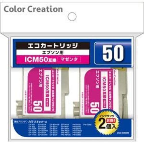 カラークリエイション CCE-ICM50W エプソン用互換インクカートリッジ マゼンタ （2回用）