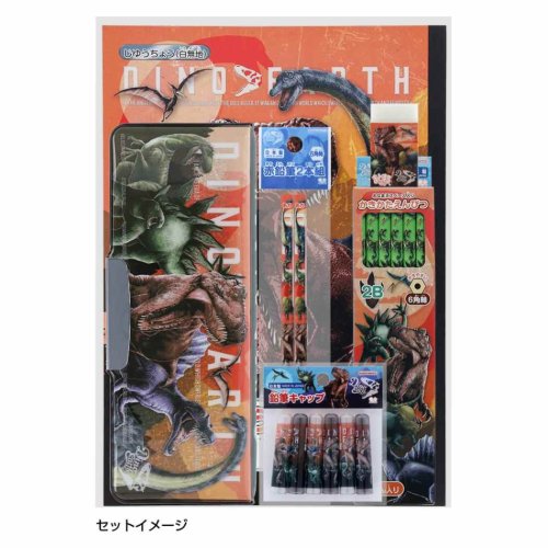 ディノアース 文房具 7点文具セット 新入学 恐竜 サンスター文具 小学生 学校 ギフト キャラクター グッズ