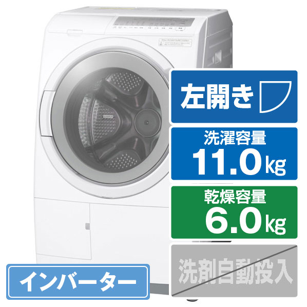 日立 【左開き】11．0kgドラム式洗濯乾燥機 ビッグドラム ホワイト BD-SG110KL W