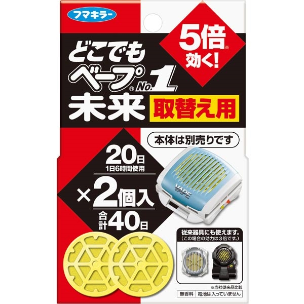 どこでもベープNo.1 未来 取替用 2個入