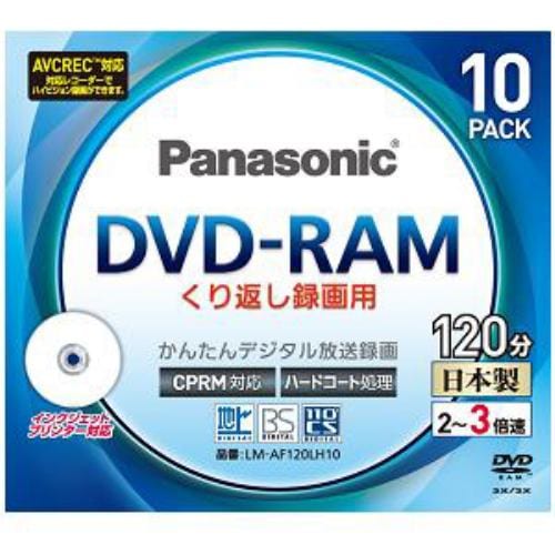 録画用DVD-RAM 4.7GB 【繰り返し録画用 2-3倍速 10枚パック ／インクジェットプリンター対応 】LM-AF120LH10