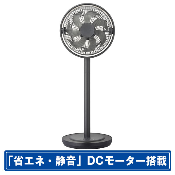 ドウシシャ DCモーター搭載リビング扇風機 Kamomefan+c living グレー K-F28AYGY