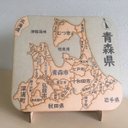 青森県パズル