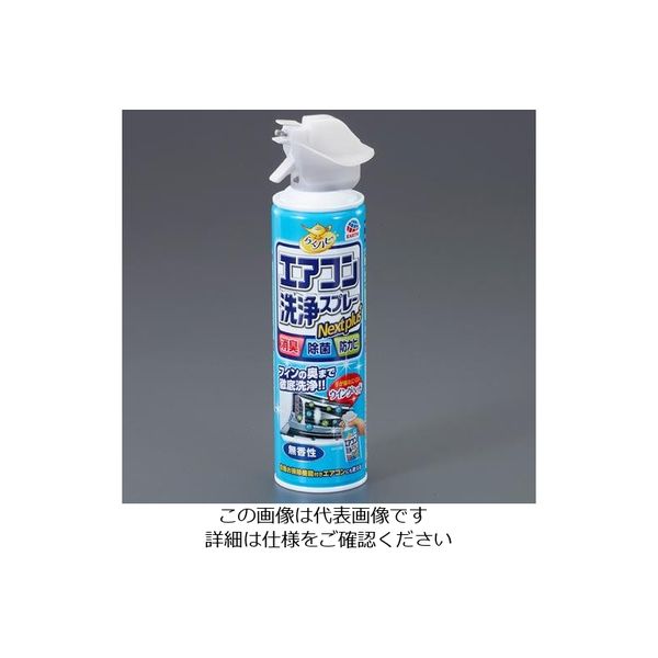 エスコ 420ml エアコン・洗浄スプレー(防カビ) EA922AH-18B 1セット(10本)（直送品）