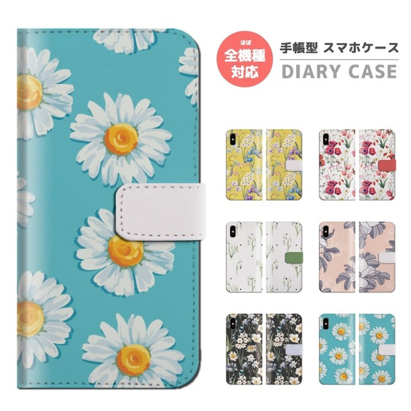 スマホケース 全機種対応 手帳型 iPhone15 カバー オシャレ ローズ 花柄 フラワー バラ 花 FLOWER