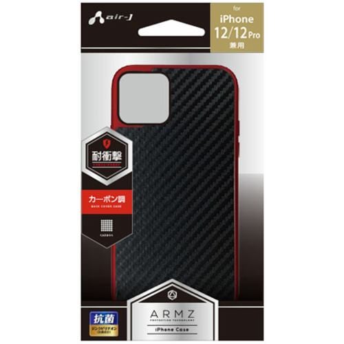 エアージェイ AC-P20M-GA-CBR iPhone12／iPhone12 Pro用 抗菌仕様 耐衝撃 スリムハードケース カーボンレッド