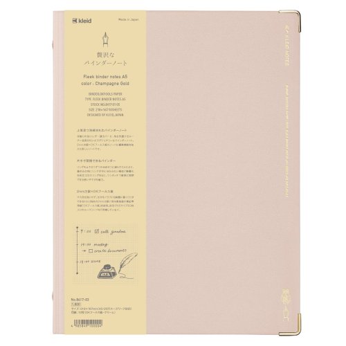 ルーズリーフバインダー kleid クレイド Fleek binder notes A5 8穴 Champagne Gold おしゃれ文具 大人 仕事