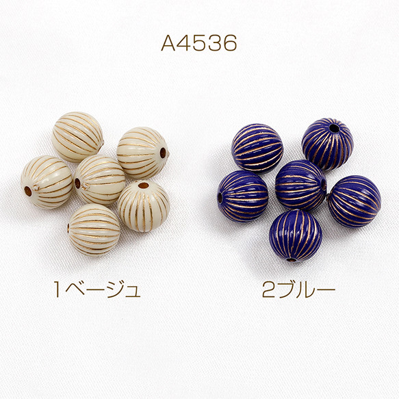 A4536-2  120個  アンティーク調アクリルビーズ 筋入り丸玉 9.5mm  3X（40ヶ）