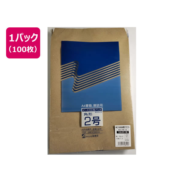 高春堂 封筒 角2 R100 未晒 100g テープ 100枚 FCV3978-798-10