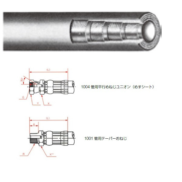 一般油圧ホース 1000mm 1004金具・1001金具 NWP210-50 NWP210-50-1000 1004+1001（直送品）