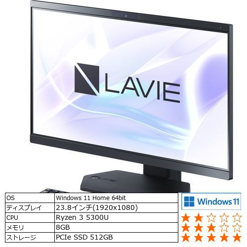 NEC PC-A2335DAB デスクトップパソコン LAVIE A23 ファインブラック