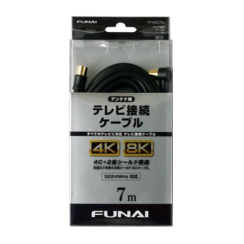 【推奨品】FUNAI FTVAC70J 4K8K放送対応 テレビ接続ケーブル アンテナ線 7m ブラック