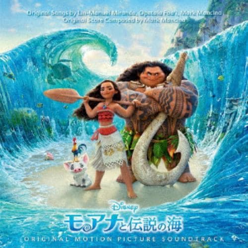 【CD】モアナと伝説の海 オリジナル・サウンドトラック [英語版]