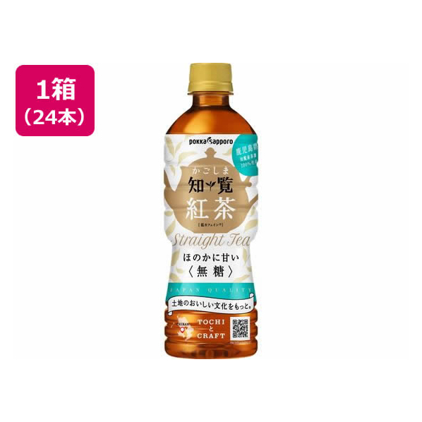 ポッカサッポロ かごしま 知覧紅茶 無糖 520ml×24本 FCC6490