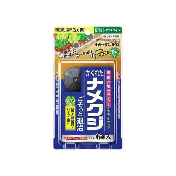 住友化学園芸 ナメトックスハウス 6個入 FC406PV