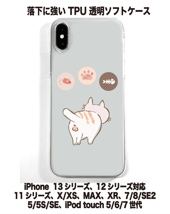 送料無料 iPhone15シリーズ対応 ソフトケース 猫柄2