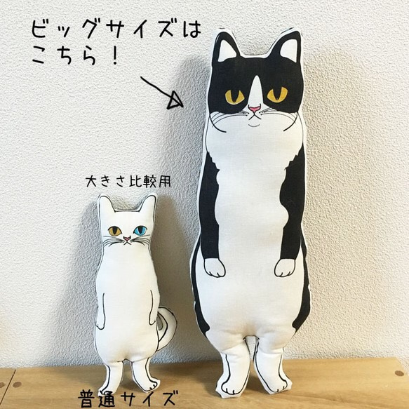 <受注生産＞ビッグサイズ　白黒ハチワレ　猫ちゃんぬいぐるみ