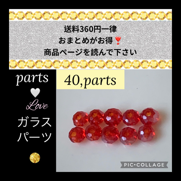 バラ売り　ガラス多面カット AB ロンデル3mm【40個】