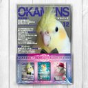 オカメインコ雑誌シリーズズVol.２　ポストカード３枚セット