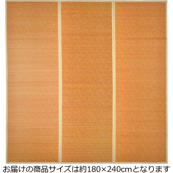 萩原 い草センターラグ シャイン 約幅1800×奥行2400mm オレンジ 81938701 1枚（直送品）