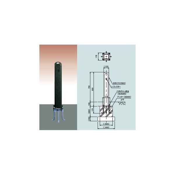 第一機材 車止め CP12 CP12-80Lレフレクターナシ 1台（直送品）