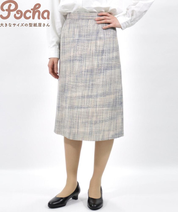 【買ってすぐ使える型紙】セミタイトスカート【M/L/LL/3L/4L/5L/6L/7L/8L】洋服