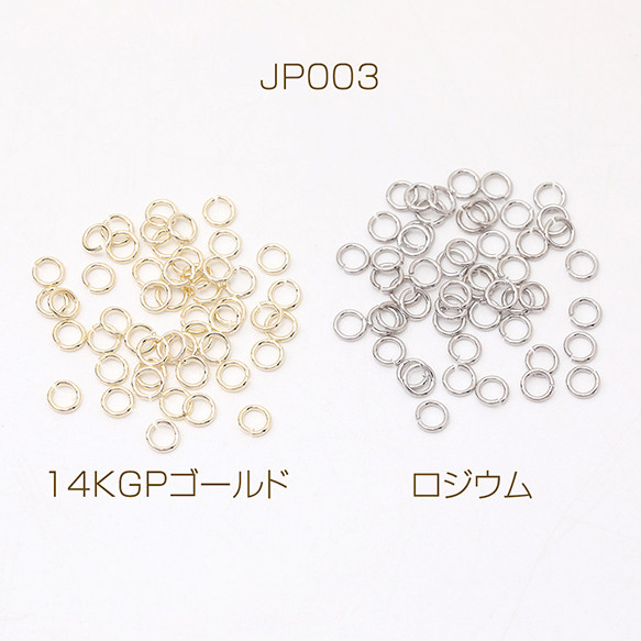 JP003-R  20g  丸カン 定番丸カン金具 基礎留め金具 つなぎカン 接続カン 0.5×3mm  4X（5g）