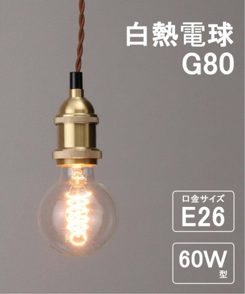 ACME BULB G80 白熱電球