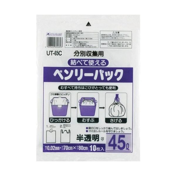 ワタナベ工業 ワタナベ ベンリーパック 45L 半透明 UT-65C 1セット(600枚:10枚×60袋) 379-5380（直送品）