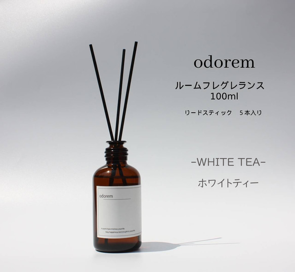 WHITE TEA ー ホワイトティー  Room Fragrance　ルームフレグランス　100ml　ディフーザー